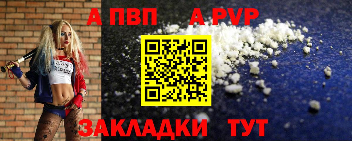 Альфа ПВП СК  Вход с VPN  Альфа ПВП Crystall  Карасук  A PVP СК КРИС 