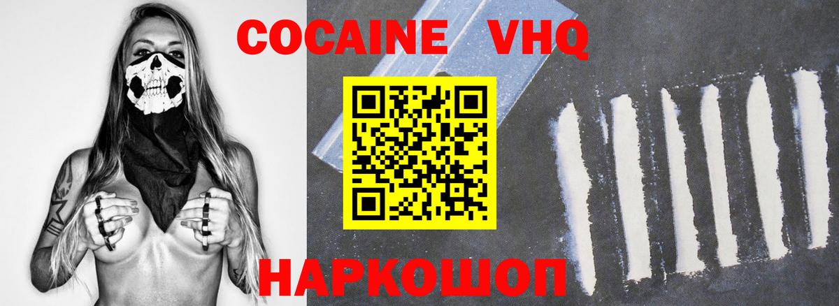 COCAIN Боливия  Вход с VPN  Cocaine 98%  Карасук 