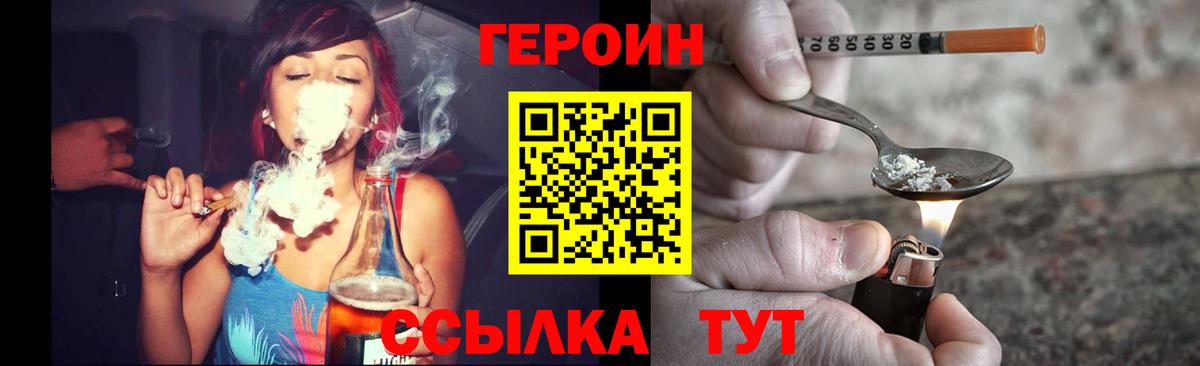 Героин VHQ  Вход с VPN  Карасук 