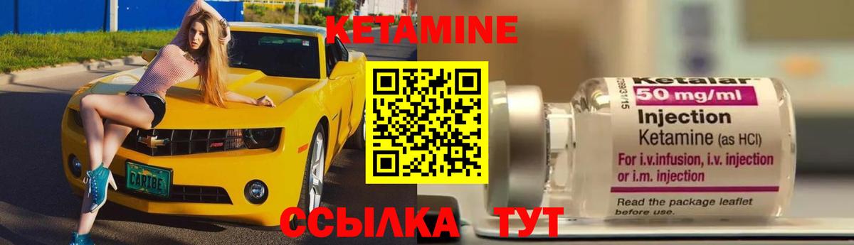 КЕТАМИН ketamine  Вход с VPN  КЕТАМИН ketamine  Карасук 