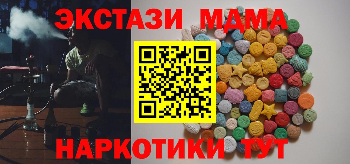 MDMA кристаллы  МДМА VHQ  MDMA  Карасук  Вход с VPN 