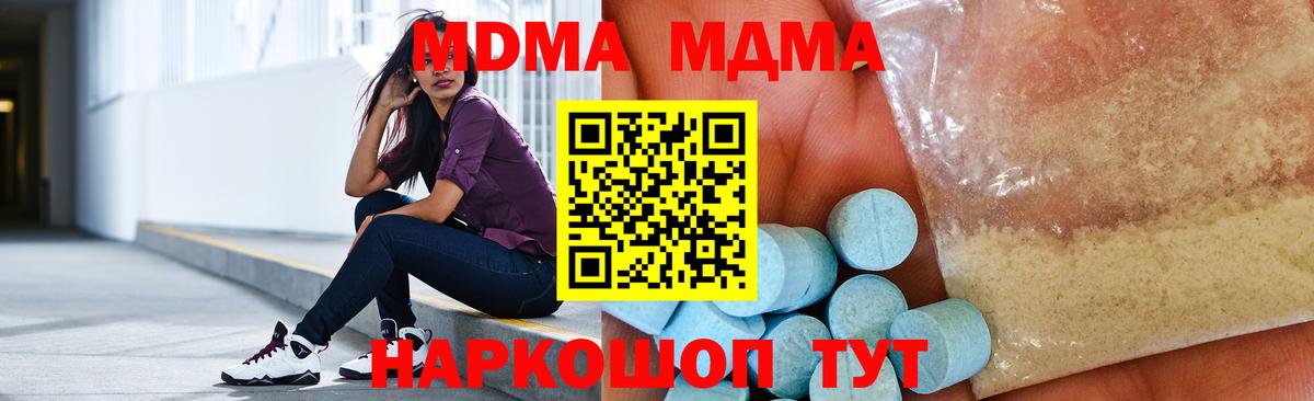 МДМА молли Карасук