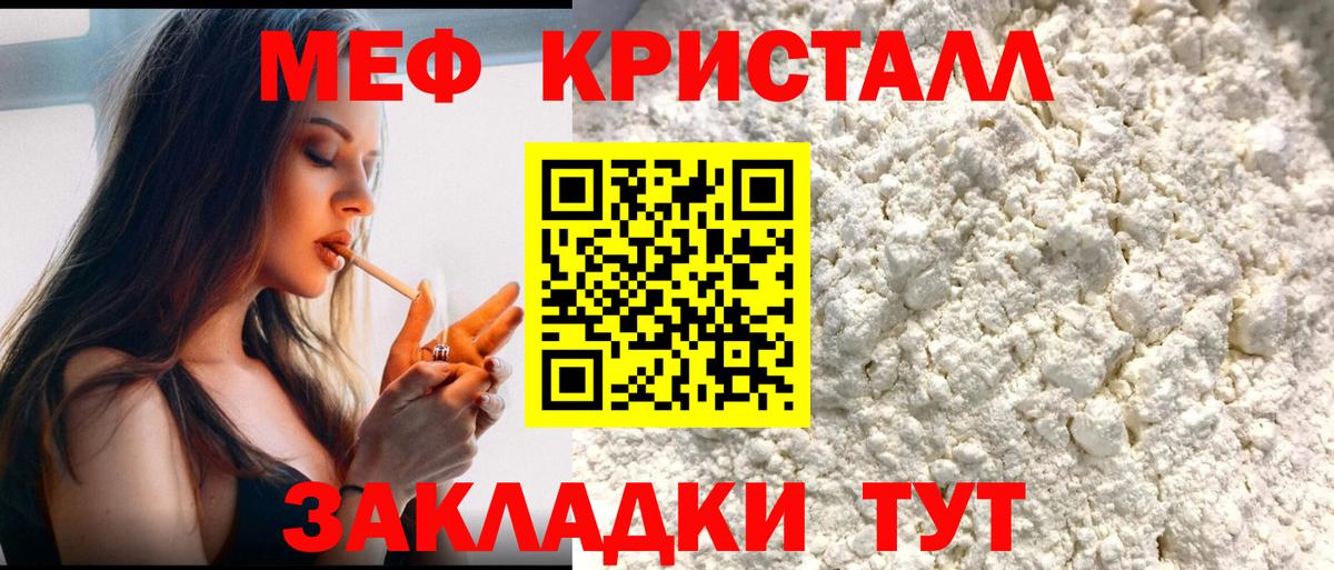 МЕФ мука Карасук