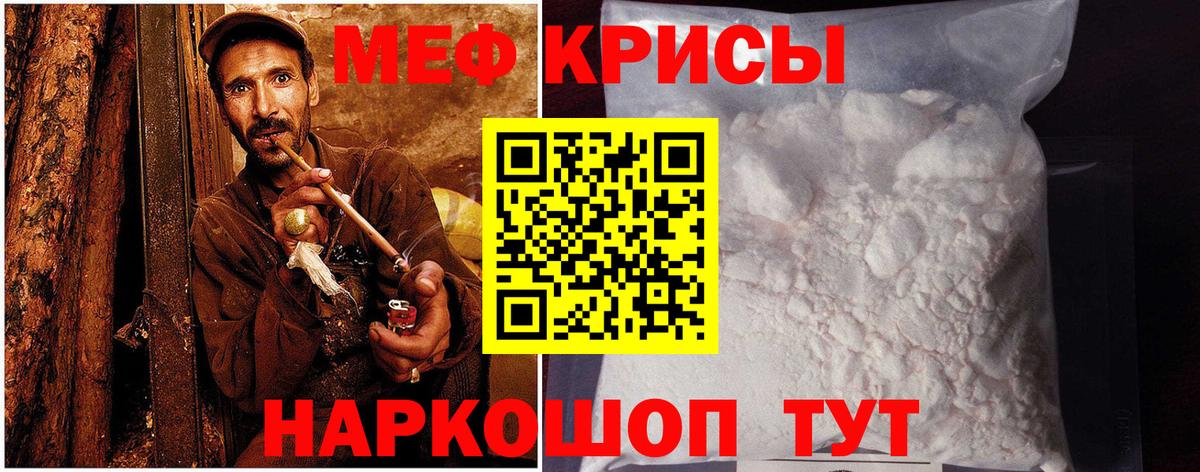 Карасук  МЯУ-МЯУ  Вход с VPN  МЕФ мяу мяу 