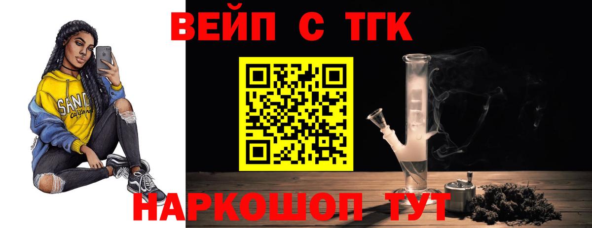 ТГК концентрат  Дистиллят ТГК вейп  Вход с VPN  Карасук 
